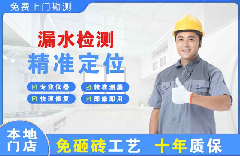 华容漏水检测精准定位